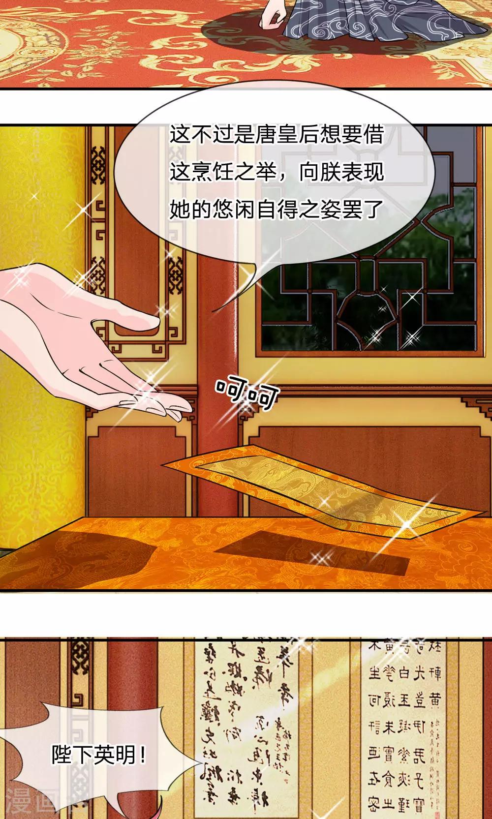 第27话 “胡来之作”3