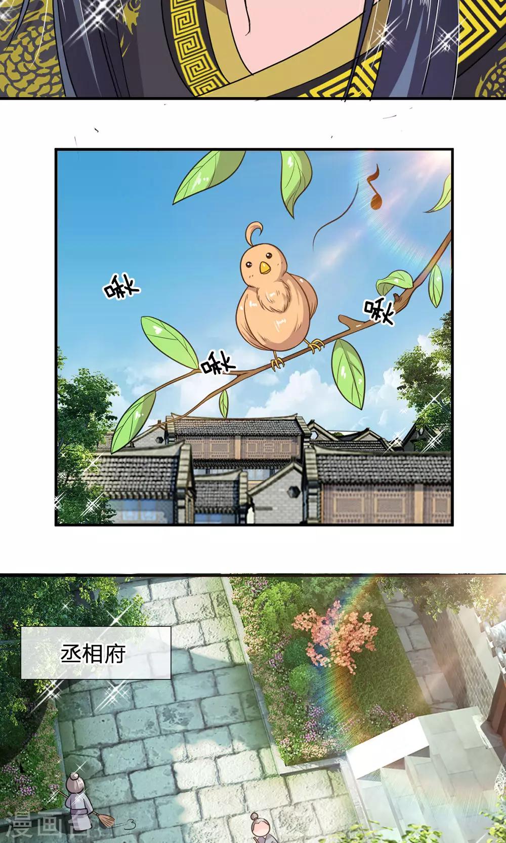 第27话 “胡来之作”7