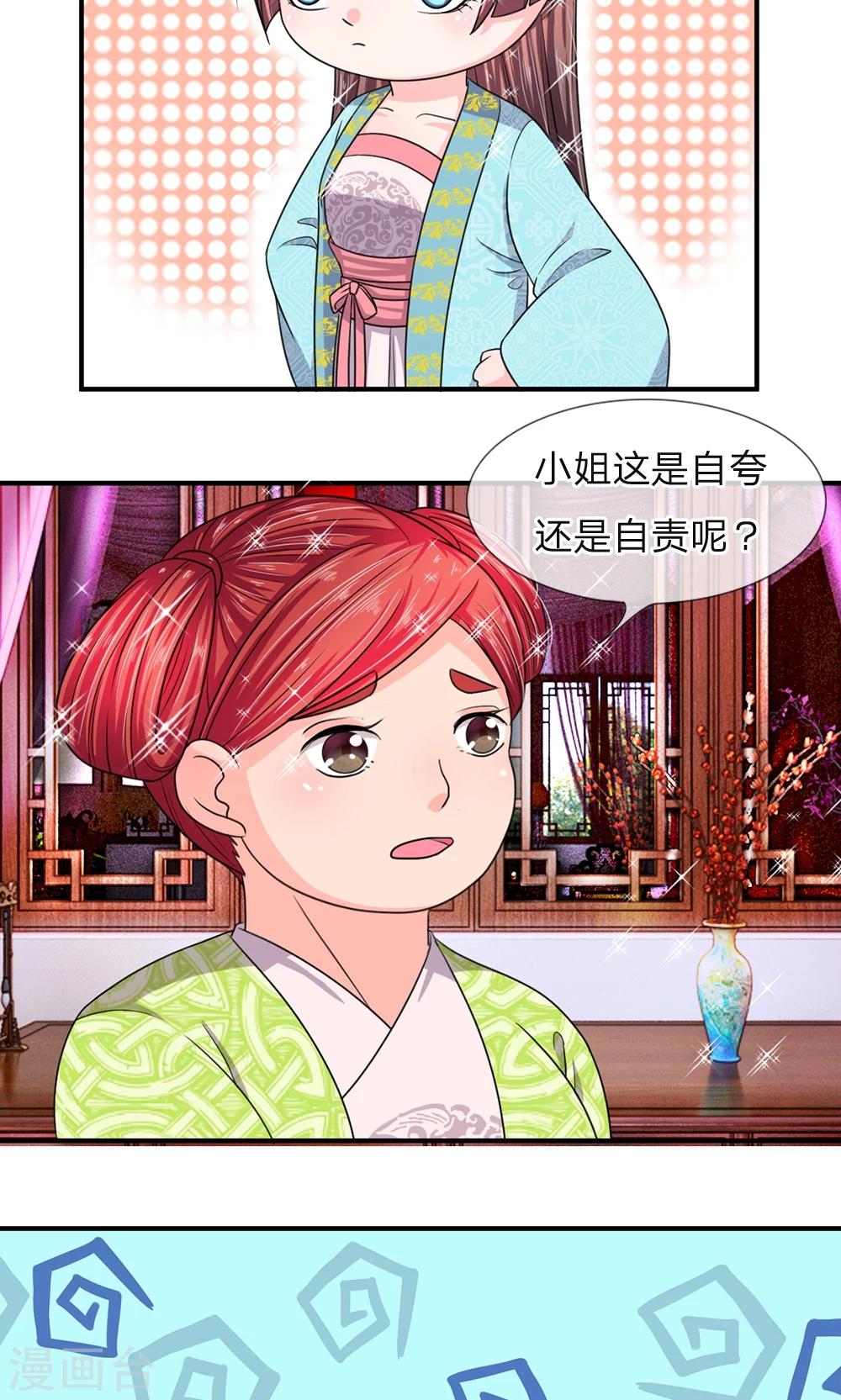 第29话 书中自有黄金屋5