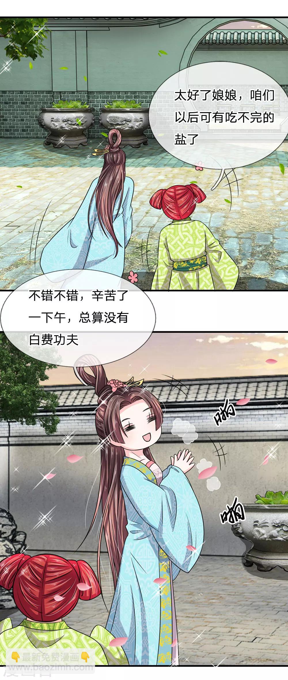 第34话 不速之客2