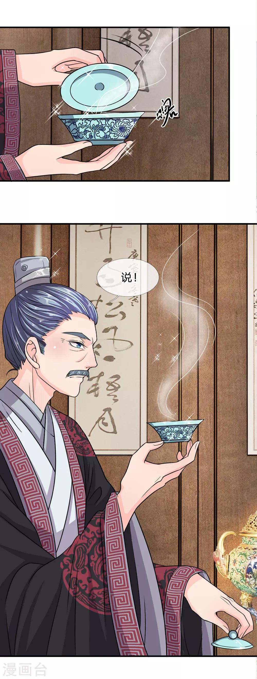 第34话 不速之客5