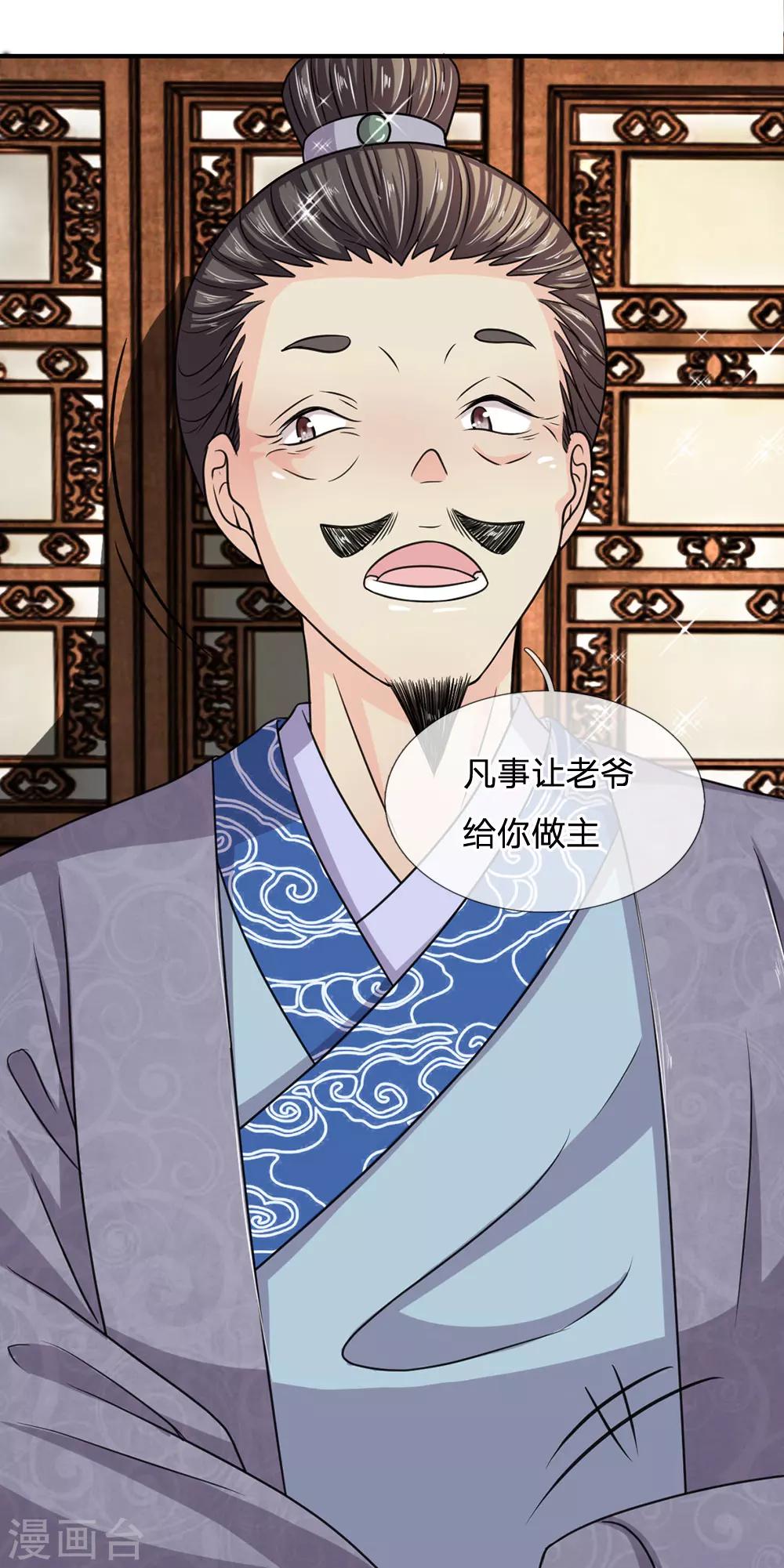 第34话 不速之客7