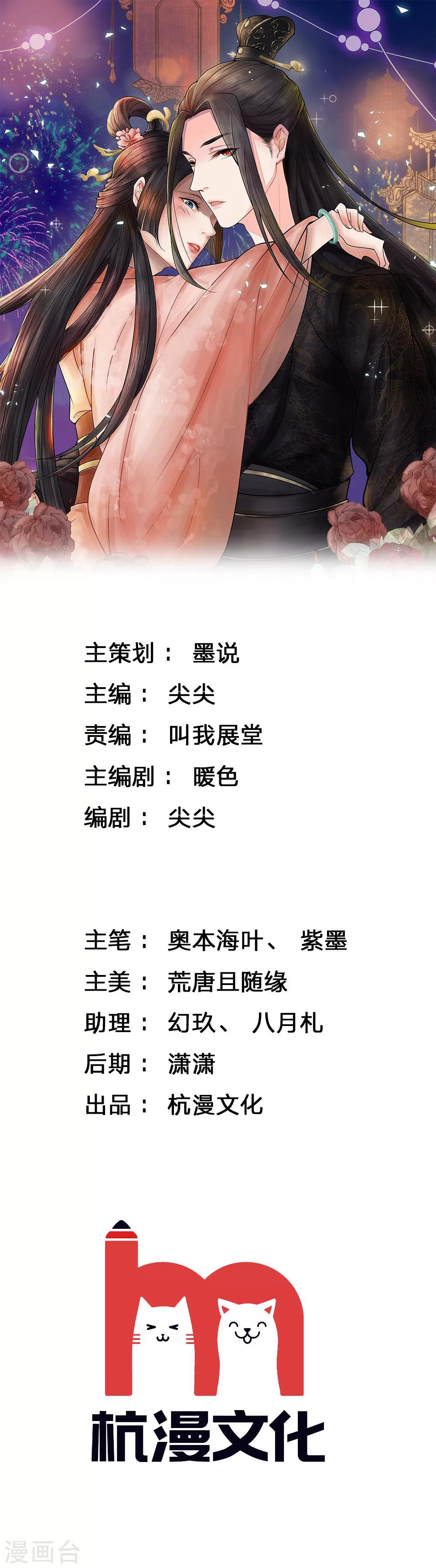 第41话 你把皇后禁足了？0