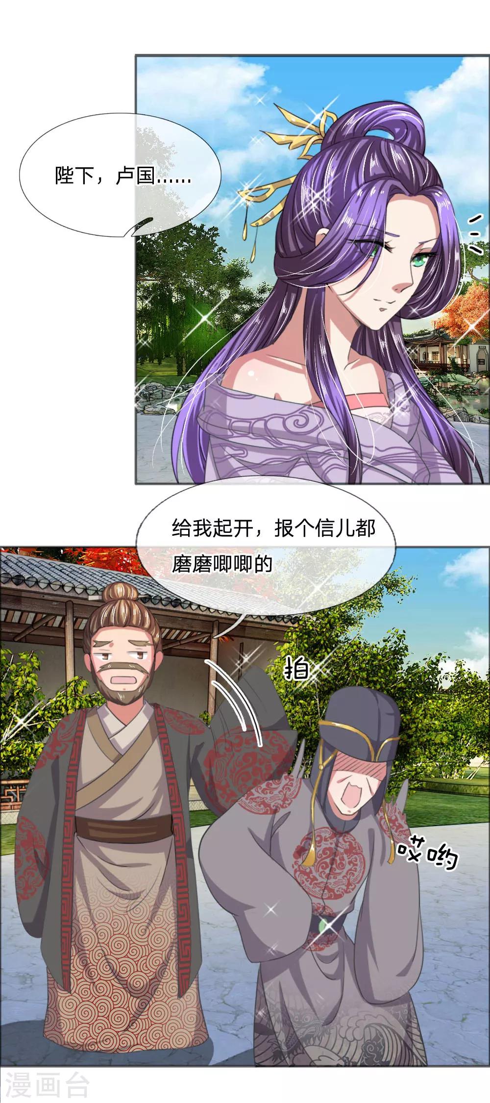 第41话 你把皇后禁足了？11