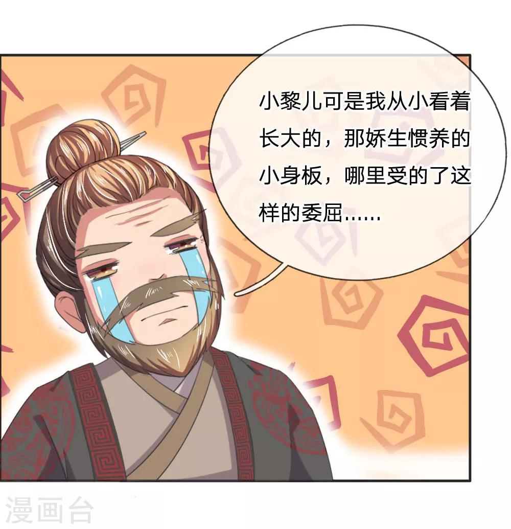第41话 你把皇后禁足了？15