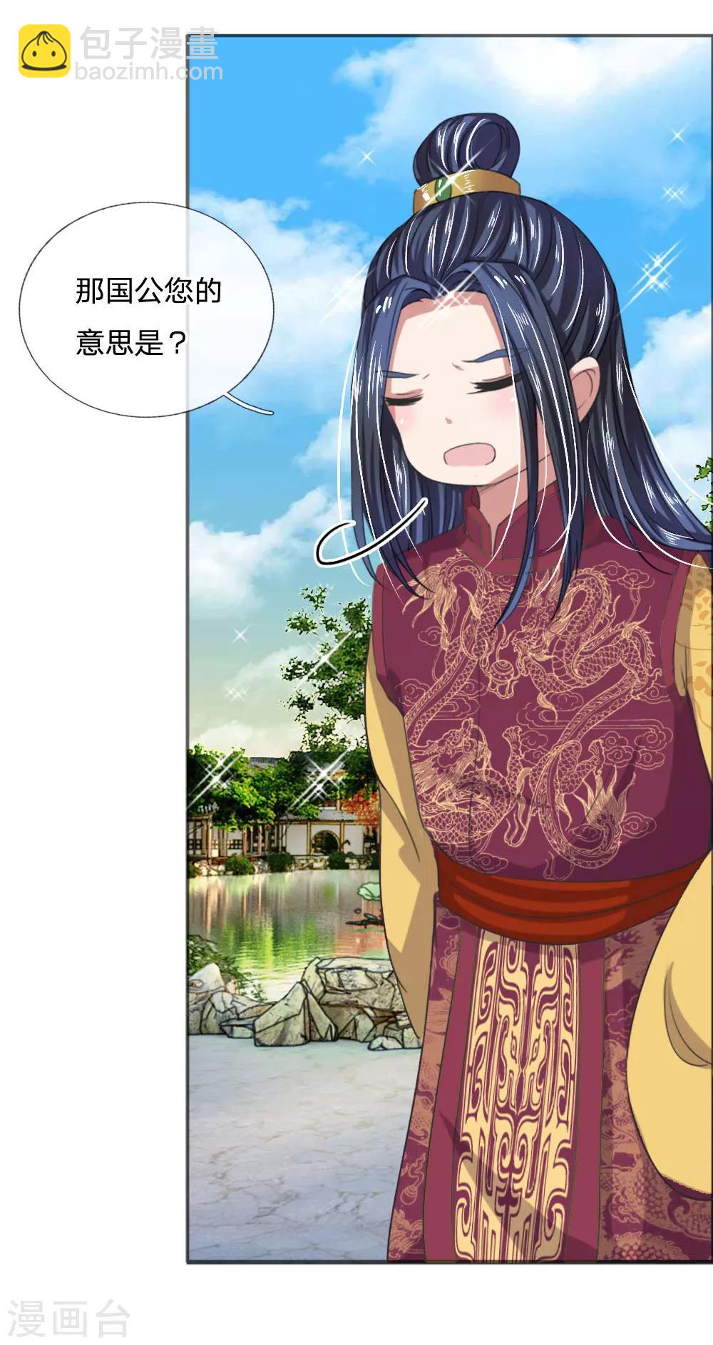 第41话 你把皇后禁足了？16