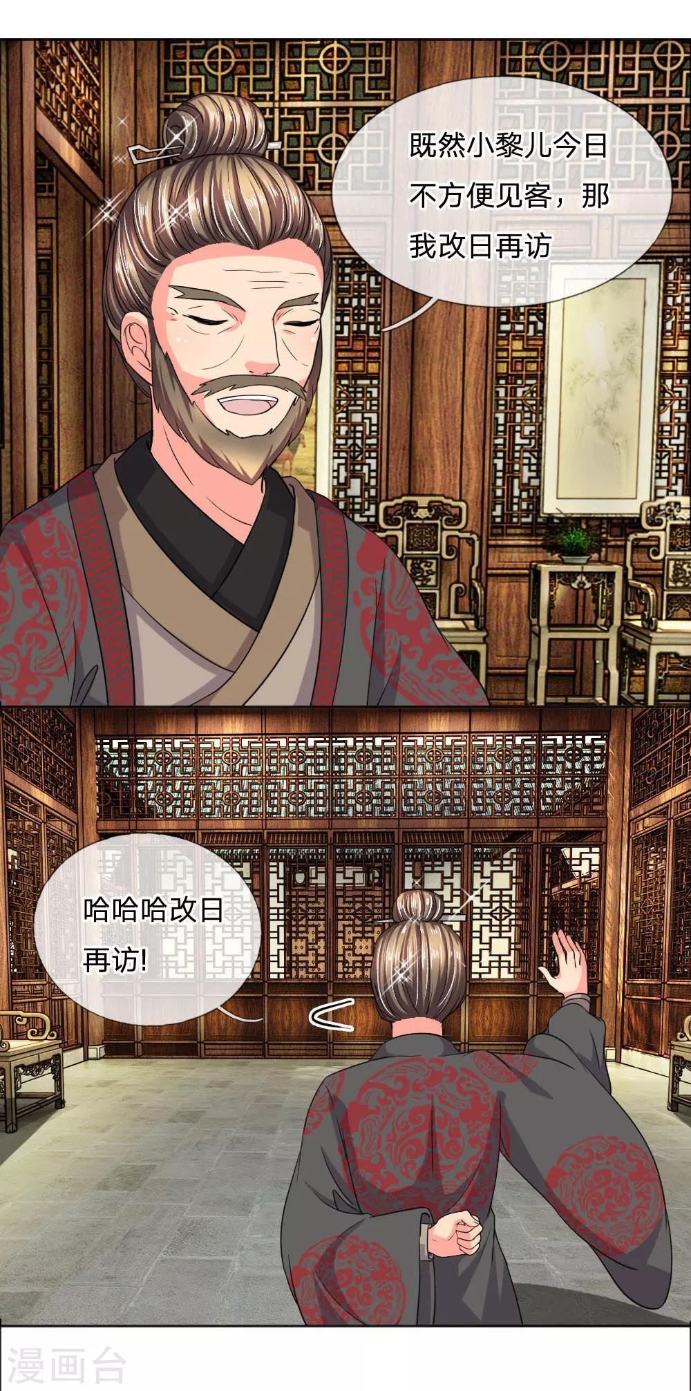 第41话 你把皇后禁足了？2