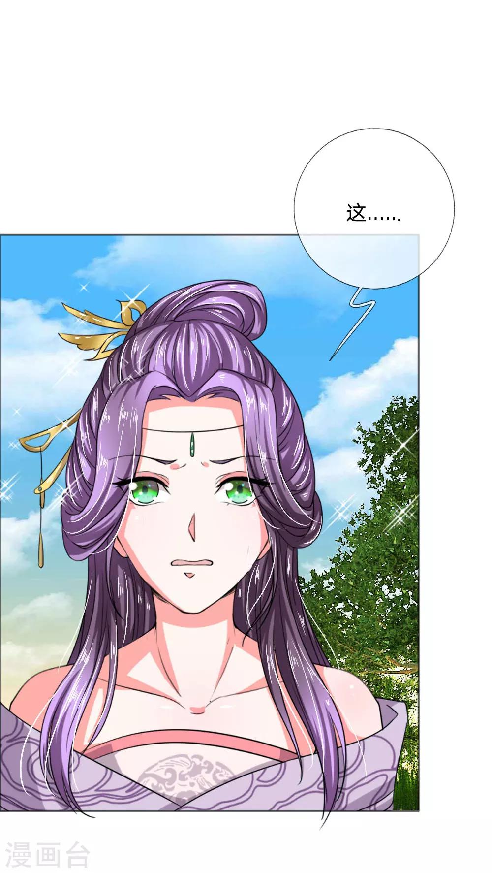第41话 你把皇后禁足了？21