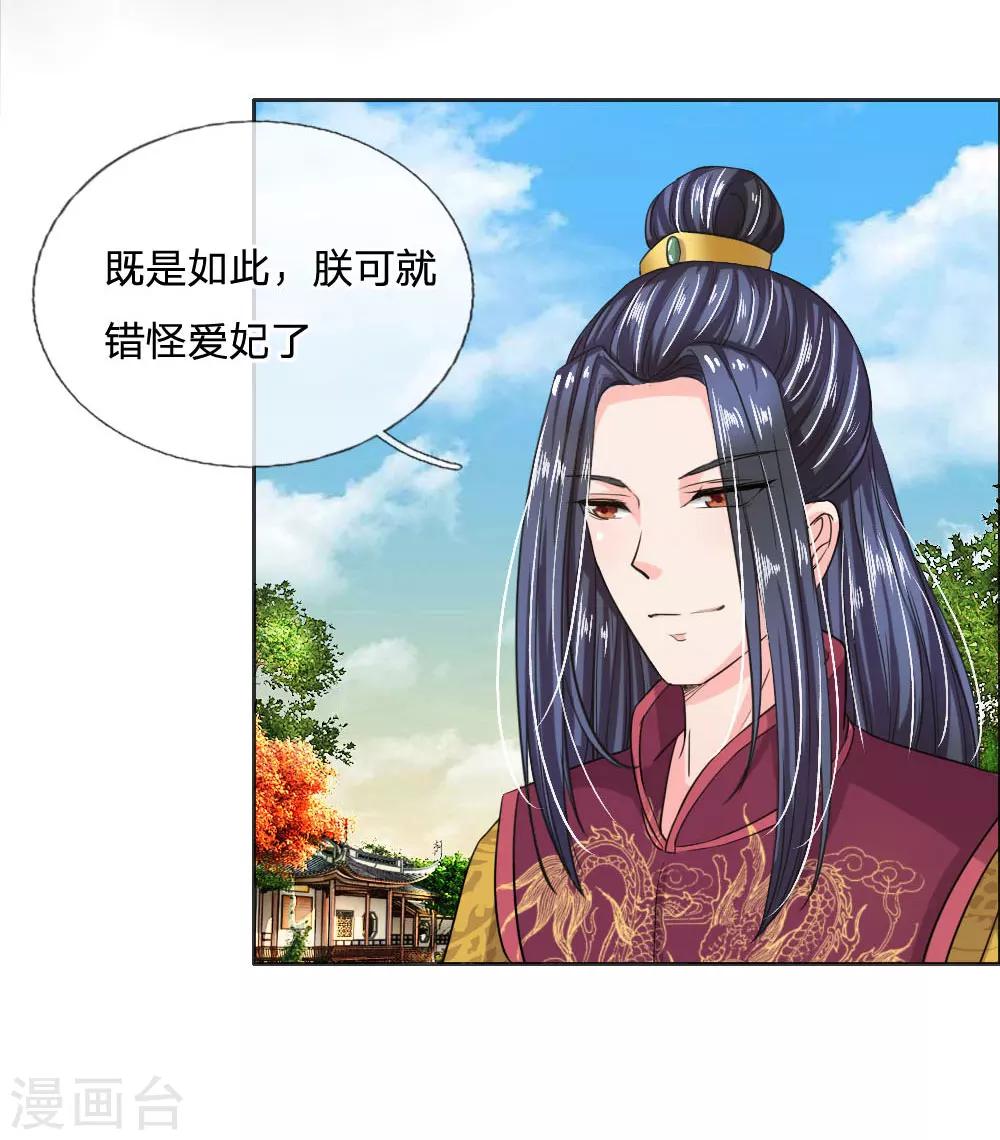 第41话 你把皇后禁足了？8