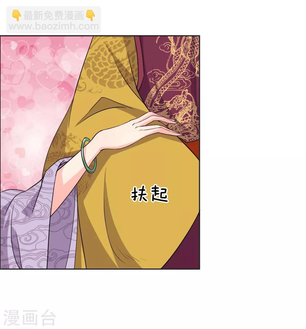 第41话 你把皇后禁足了？9
