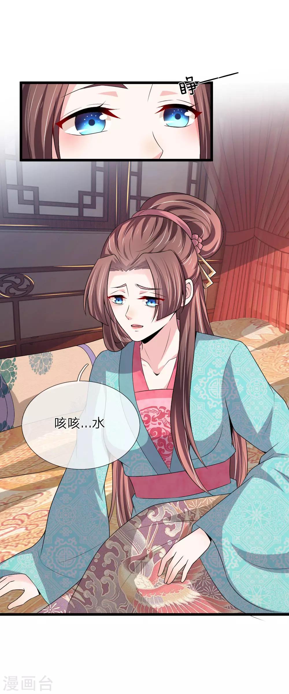 第57话 今后我不会再被动了11