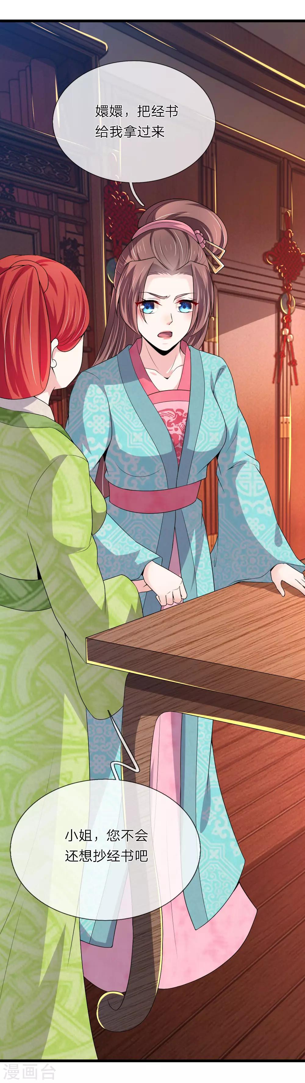 第57话 今后我不会再被动了14