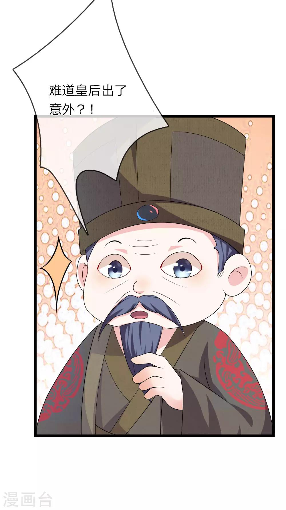 第57话 今后我不会再被动了5
