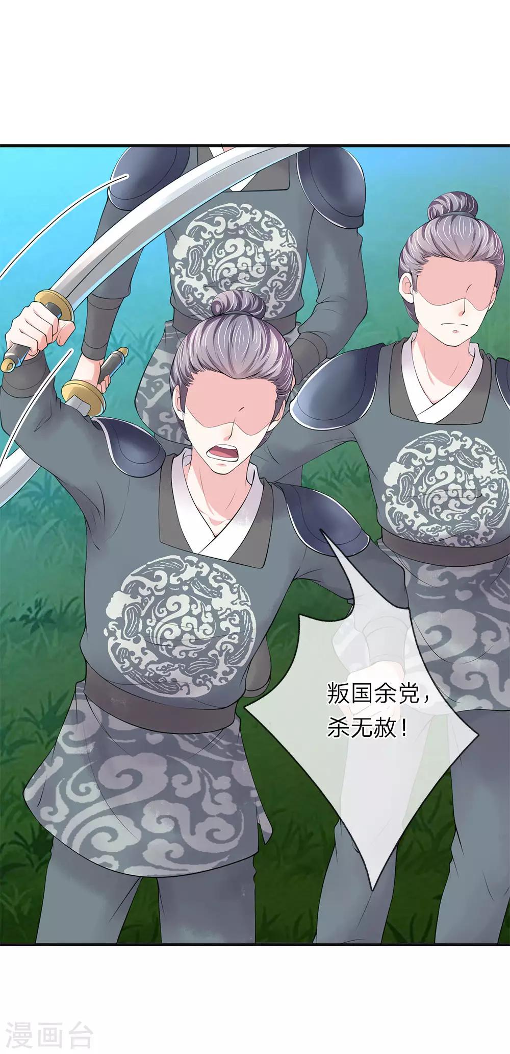 第76话 遇刺0