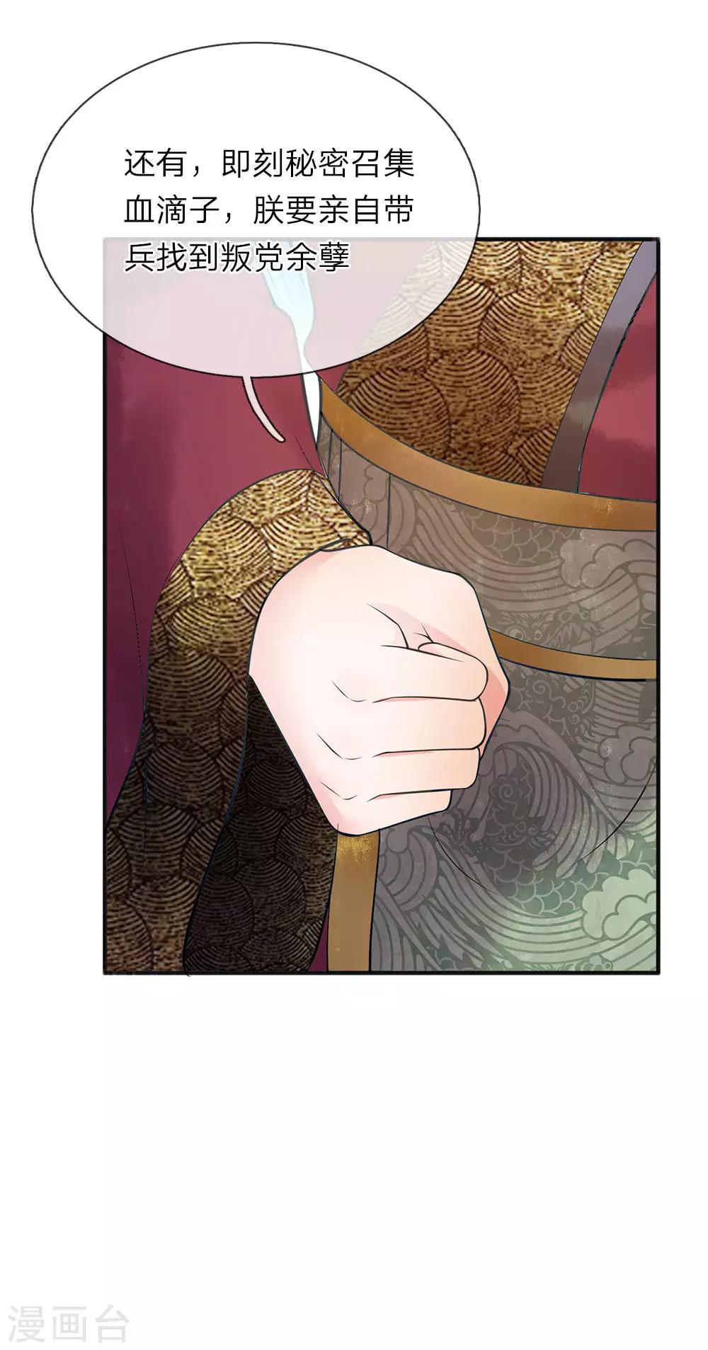 第76话 遇刺12