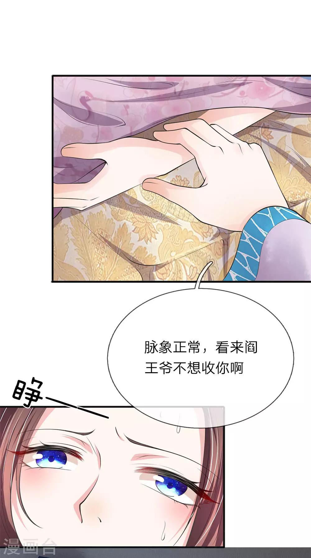 第76话 遇刺16