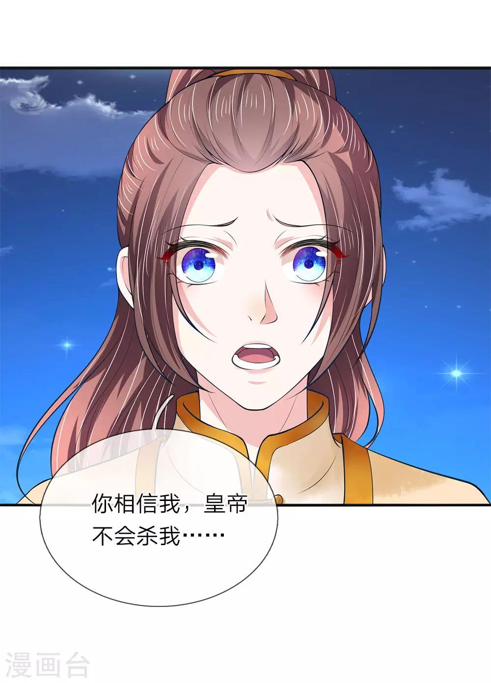 第76话 遇刺2