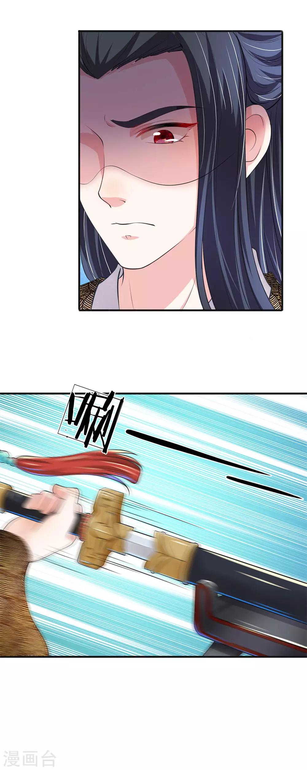 第76话 遇刺8