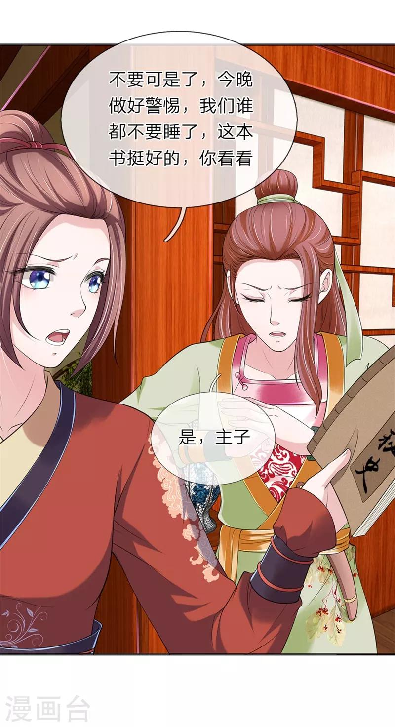 第79话 布局16