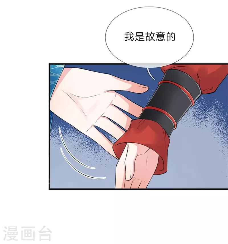 第80话 血滴子10