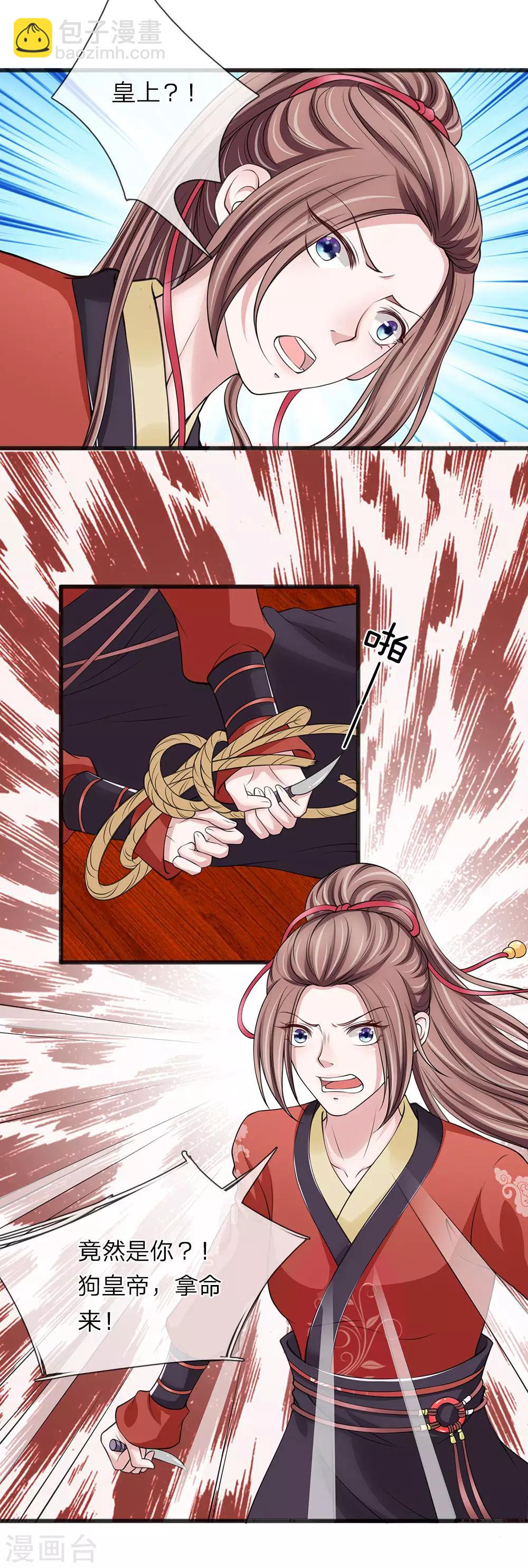 第82话 竟然是你10