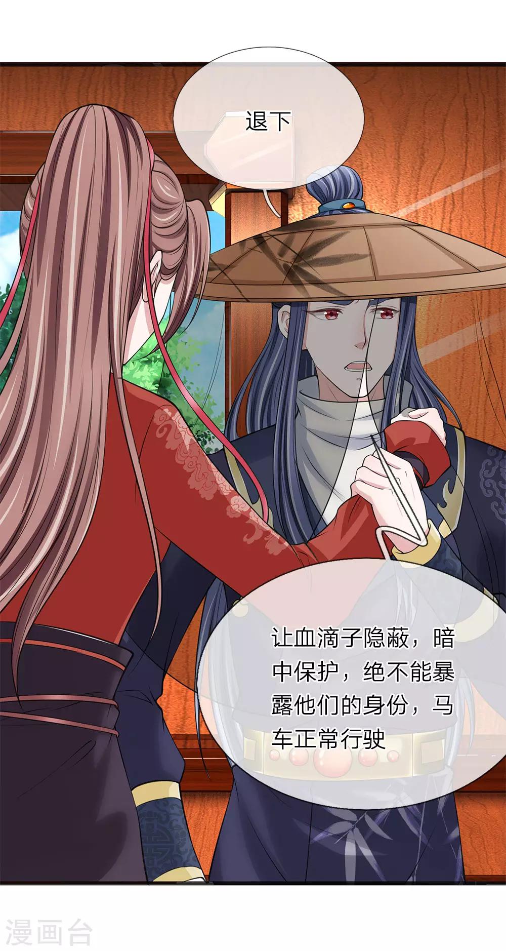 第82话 竟然是你13