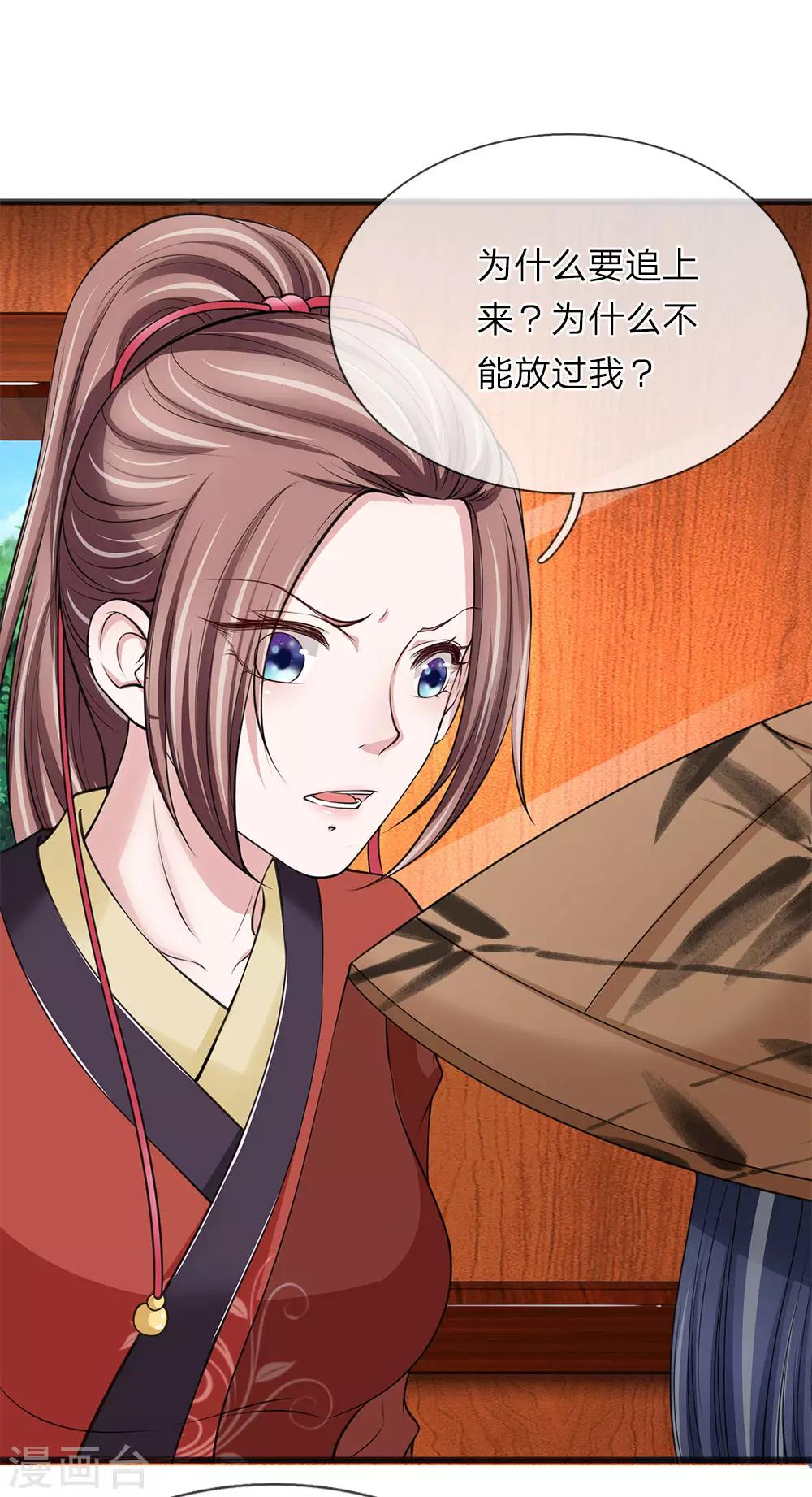 第82话 竟然是你16