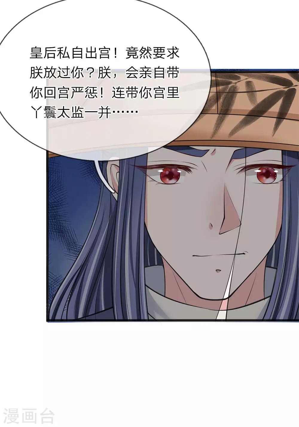 第82话 竟然是你17