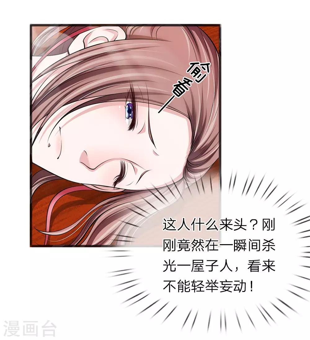 第82话 竟然是你2