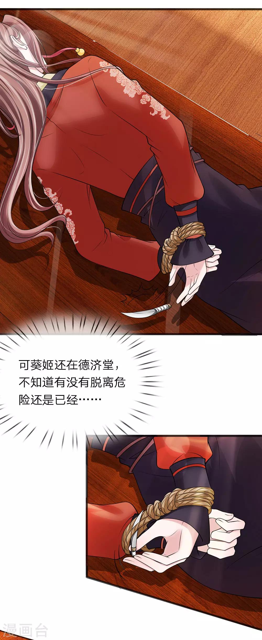 第82话 竟然是你3