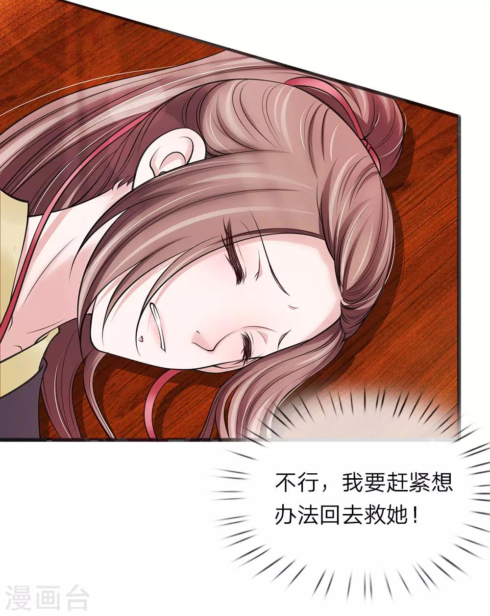 第82话 竟然是你4