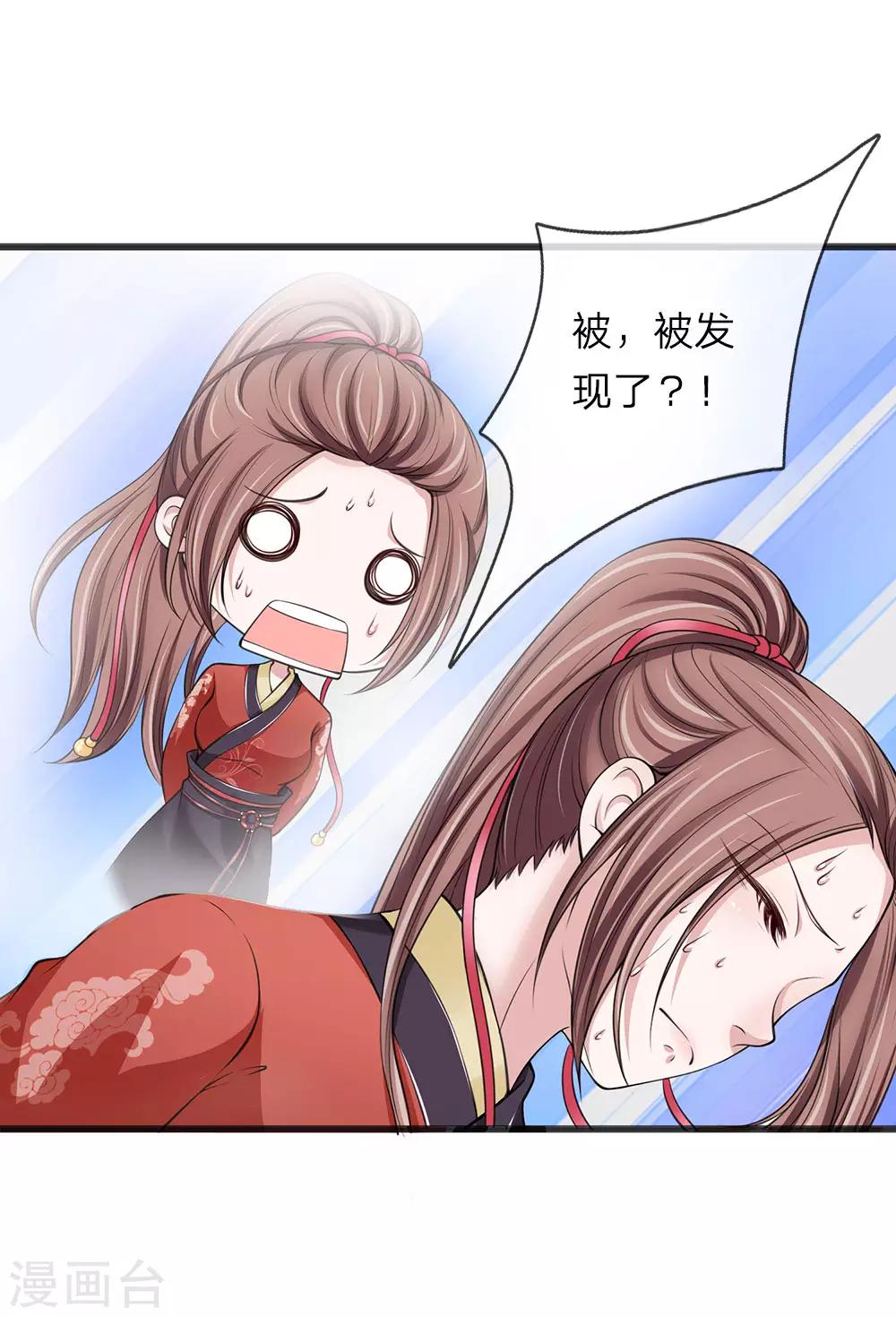 第82话 竟然是你6
