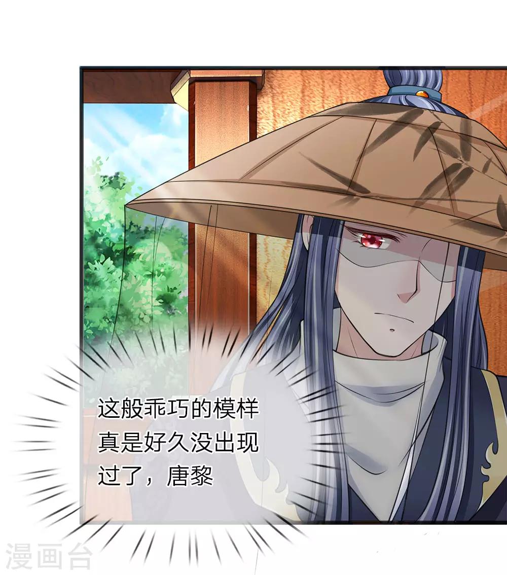 第82话 竟然是你7