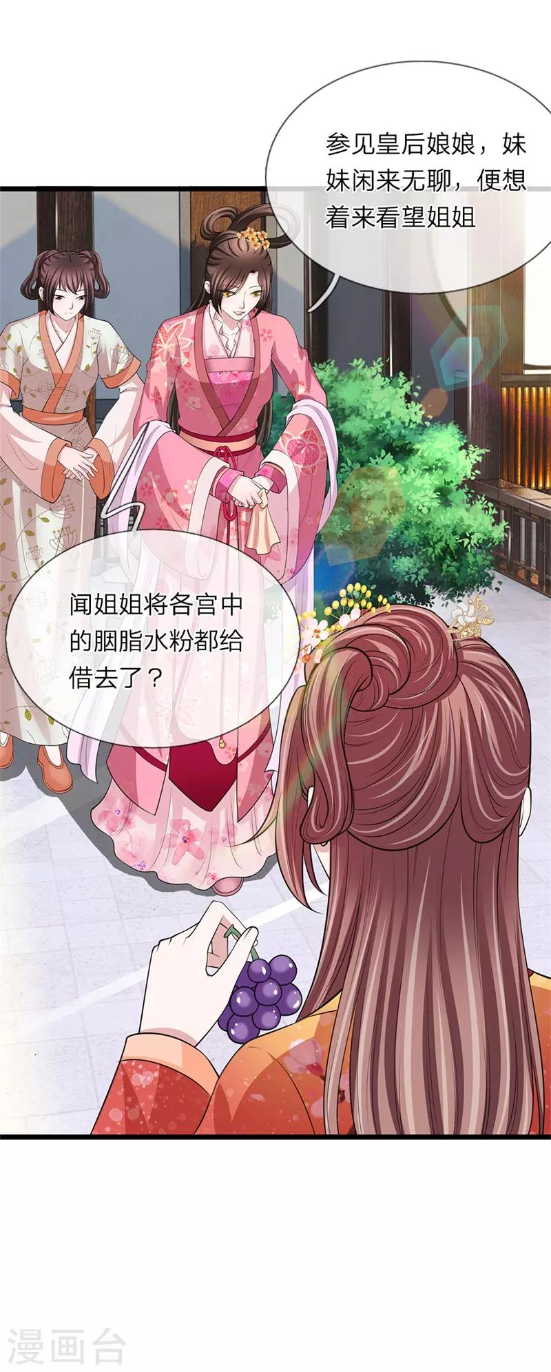 第99话 不太对劲2