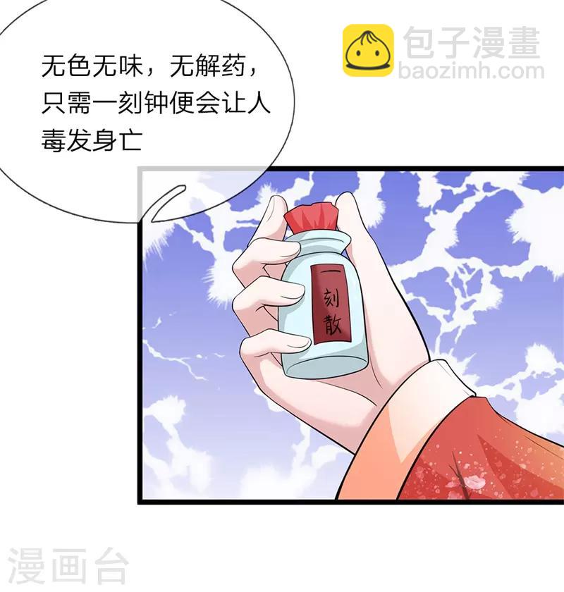 第106话 一刻散13