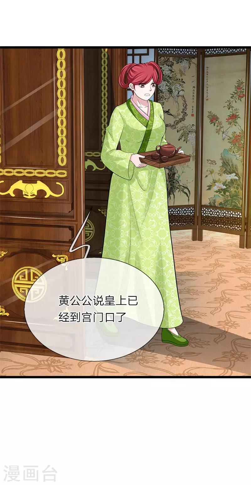 第106话 一刻散18