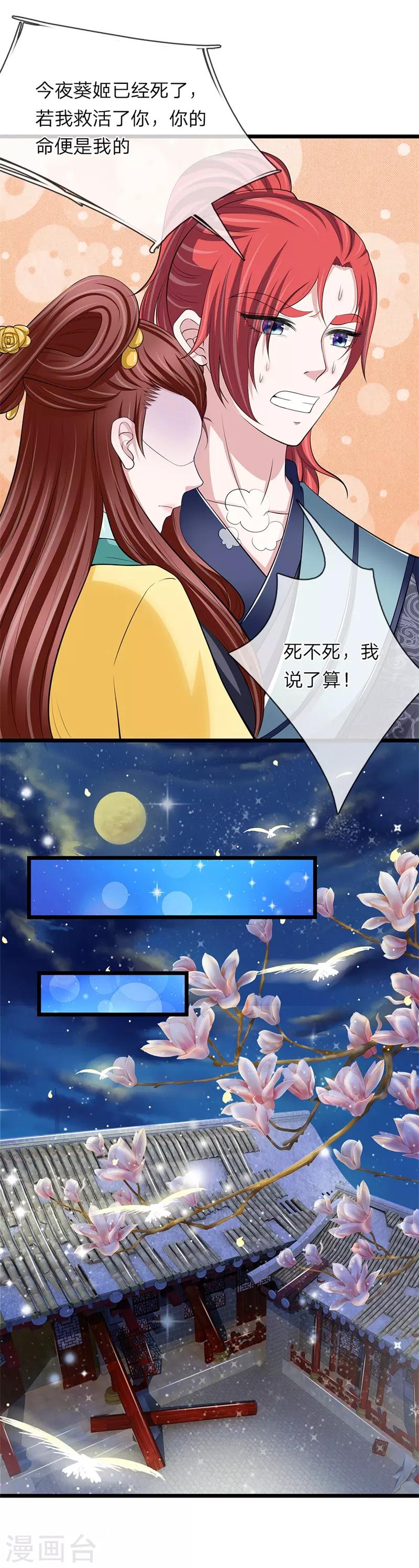 第106话 一刻散5