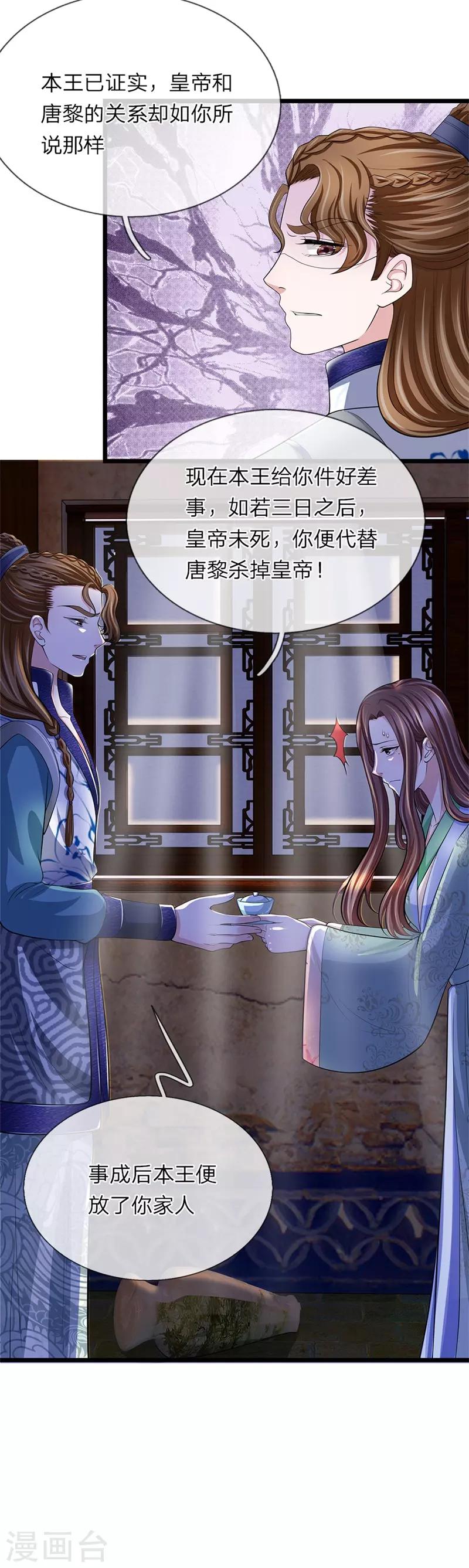 第106话 一刻散7