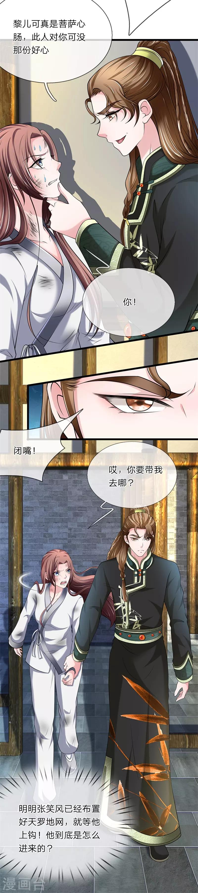 第111话 死到临头20