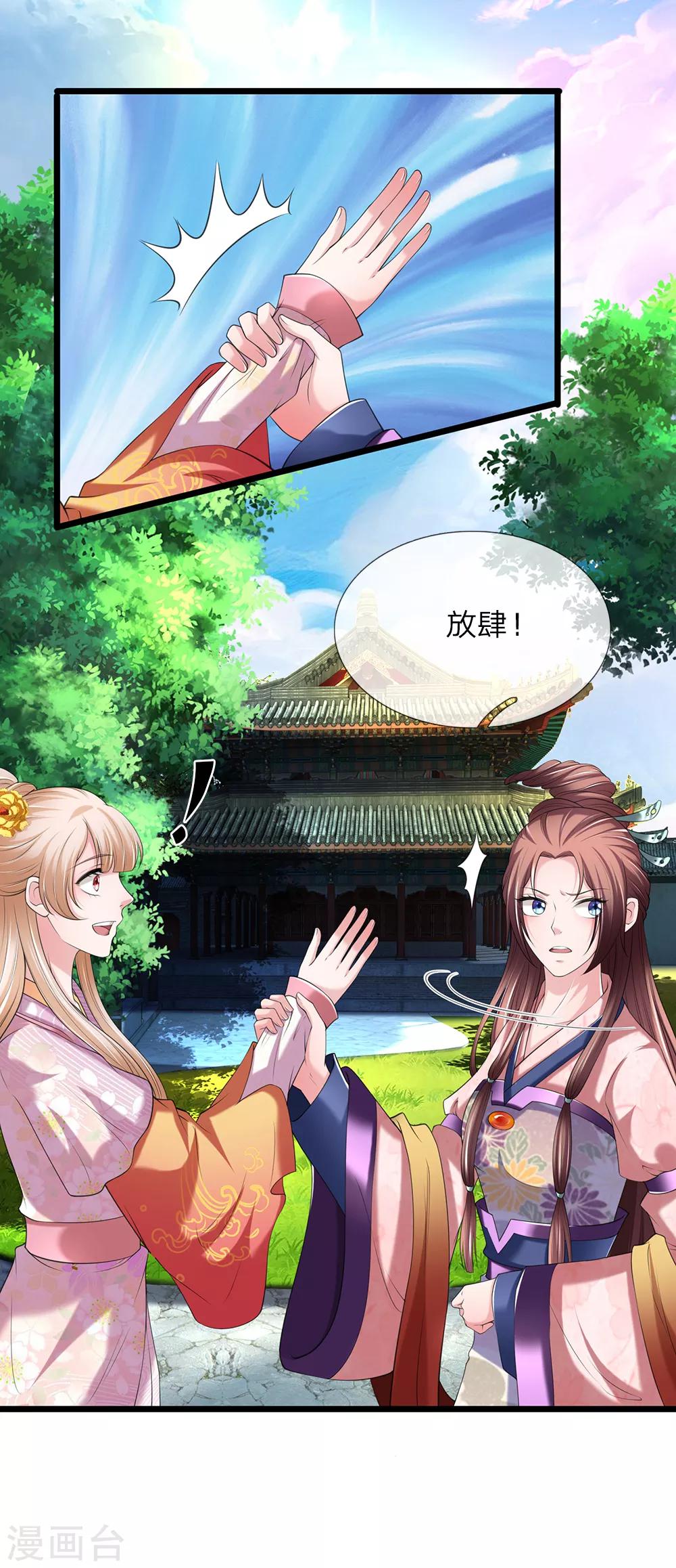 第119话 真会作死1