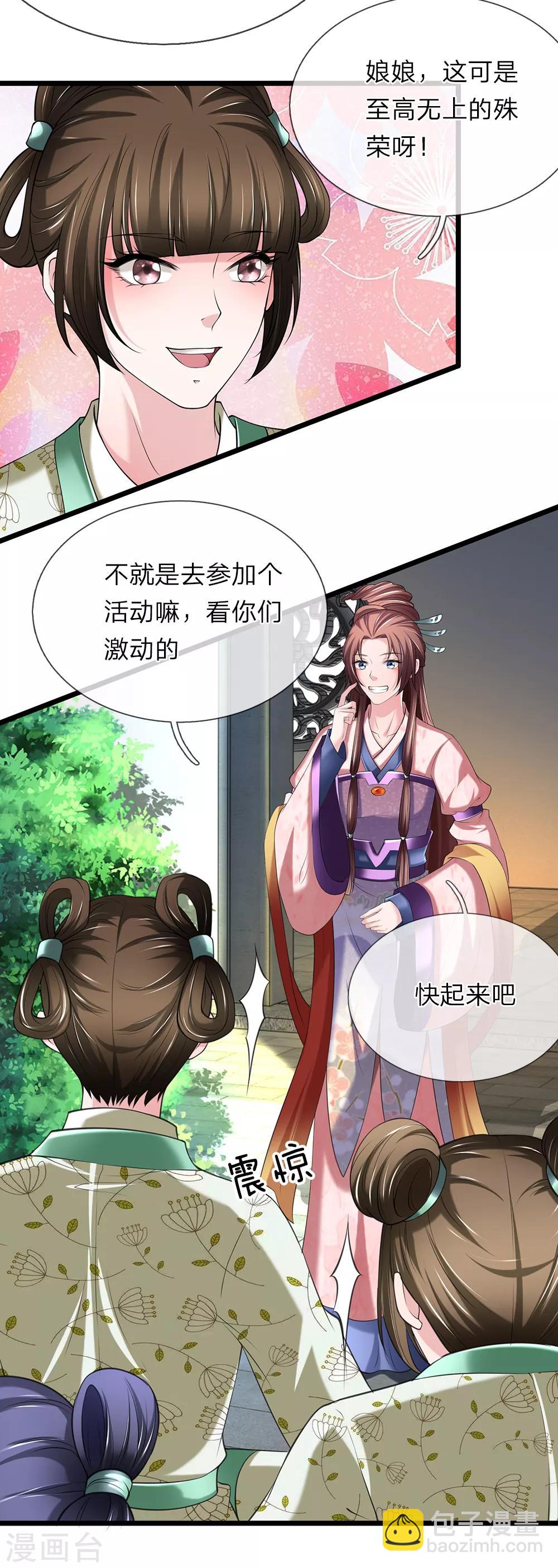 第119话 真会作死18