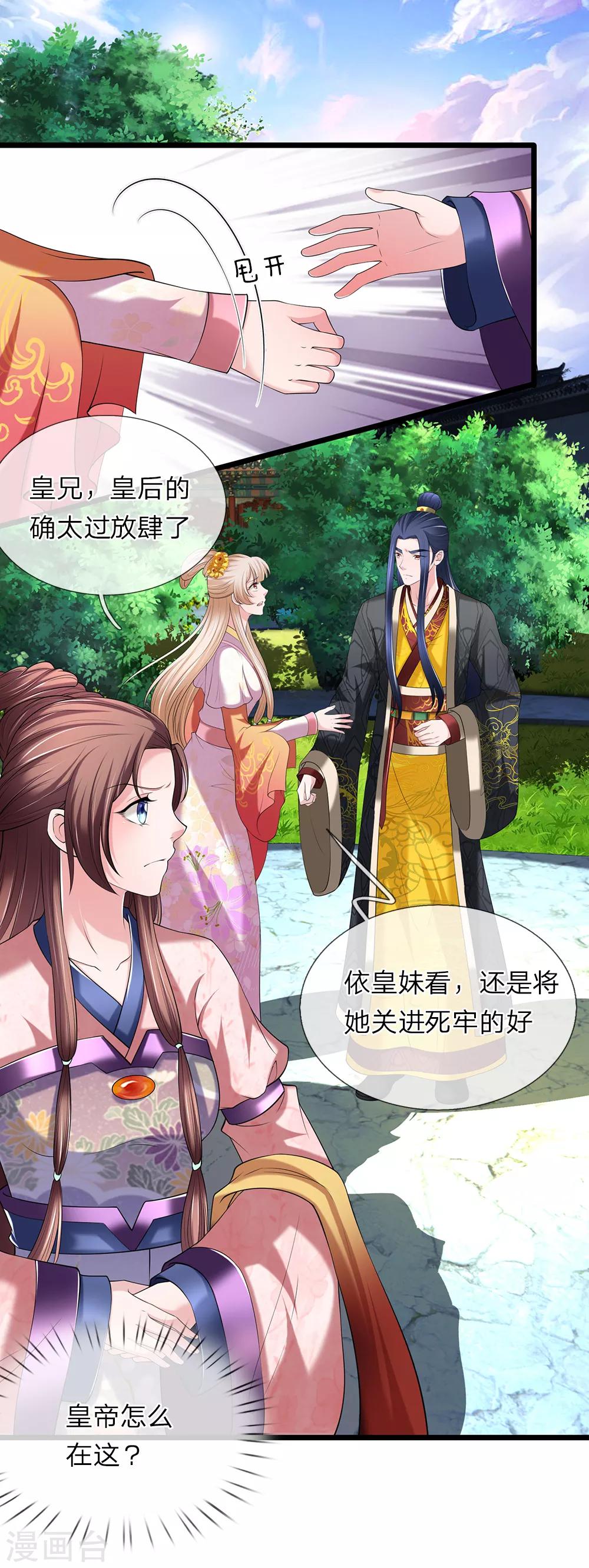 第119话 真会作死3