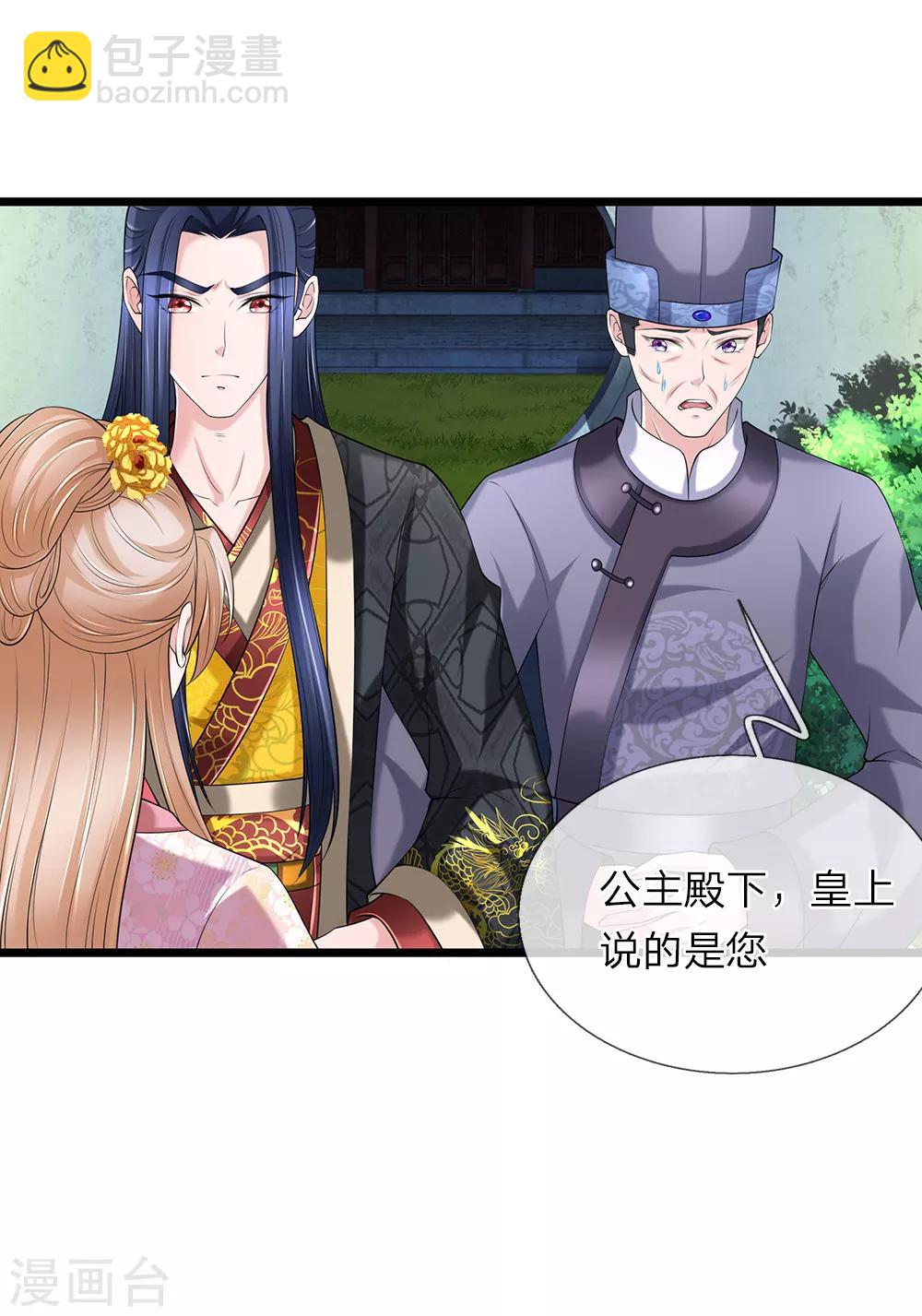 第119话 真会作死4