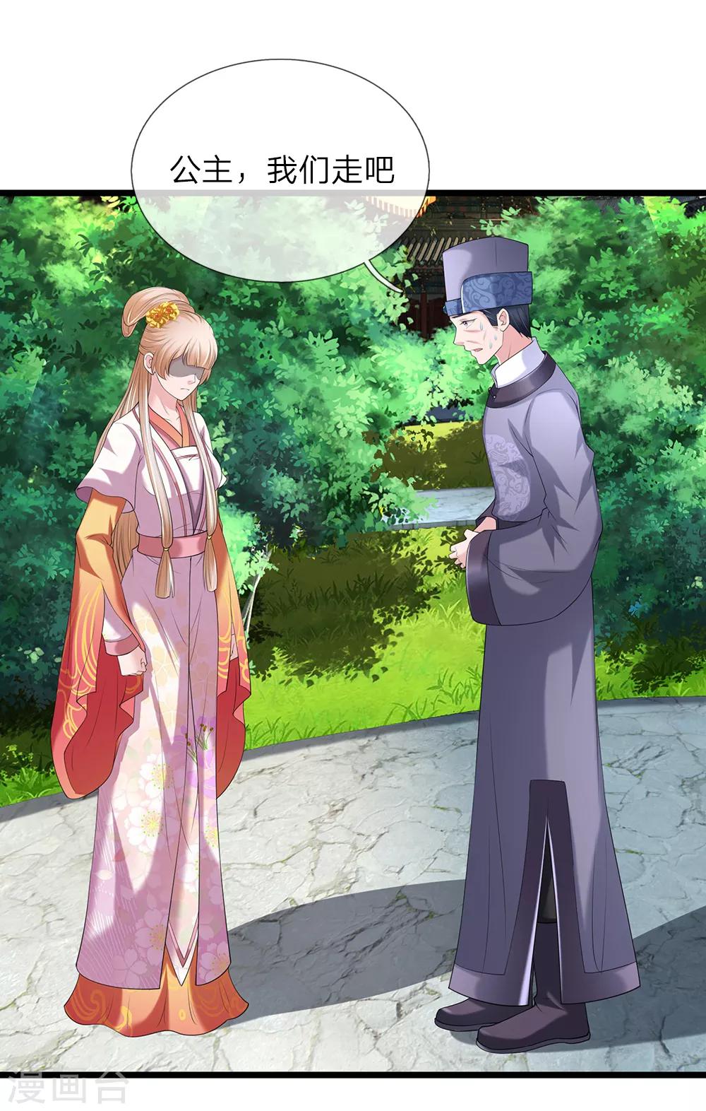 第119话 真会作死9