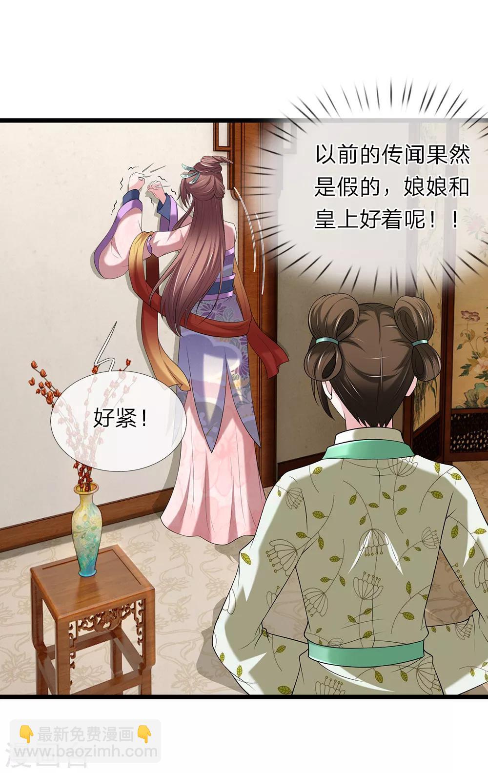 第123话 纯属意外13