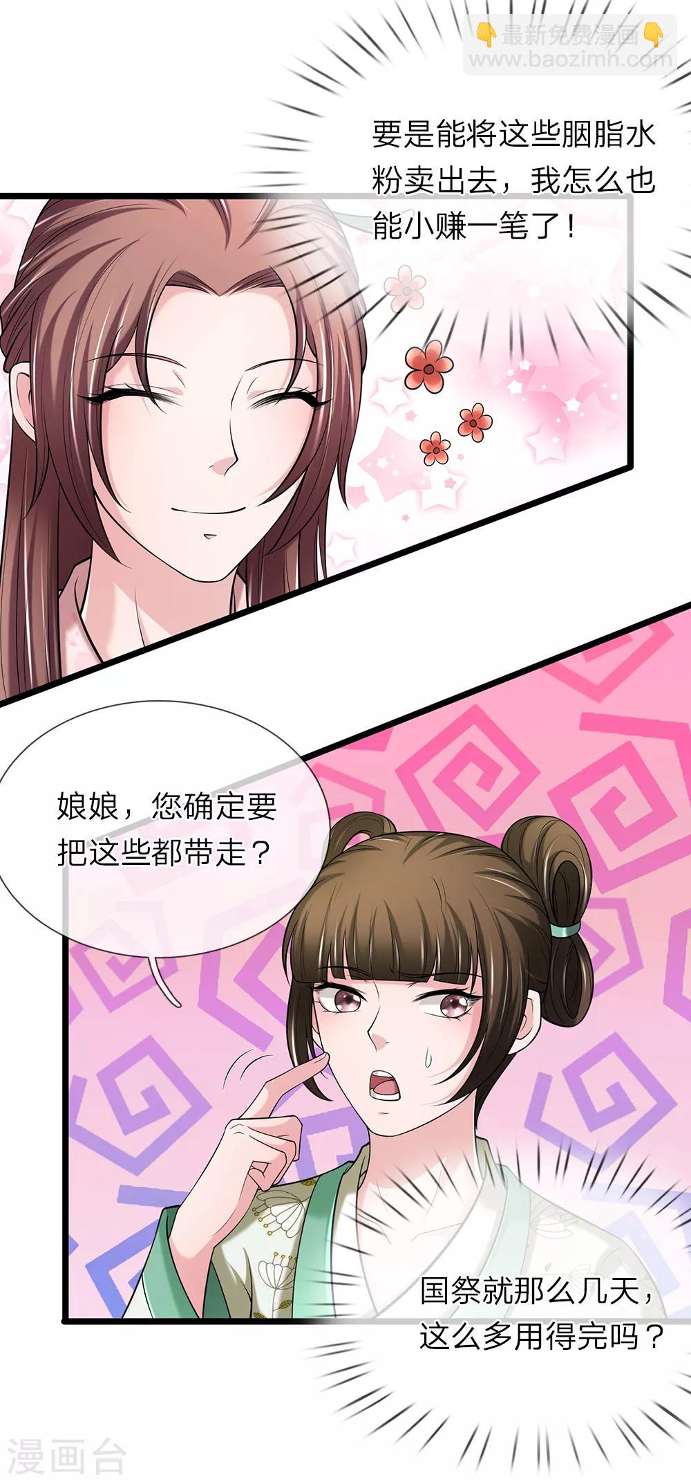 第123话 纯属意外17