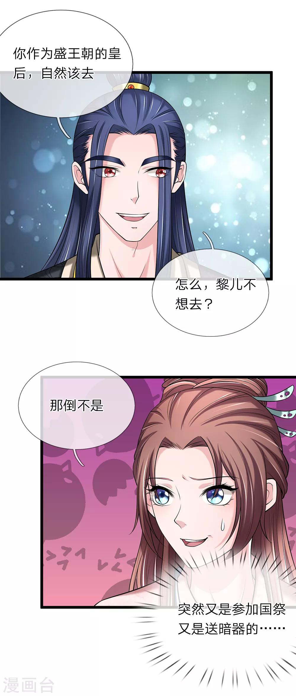 第123话 纯属意外20