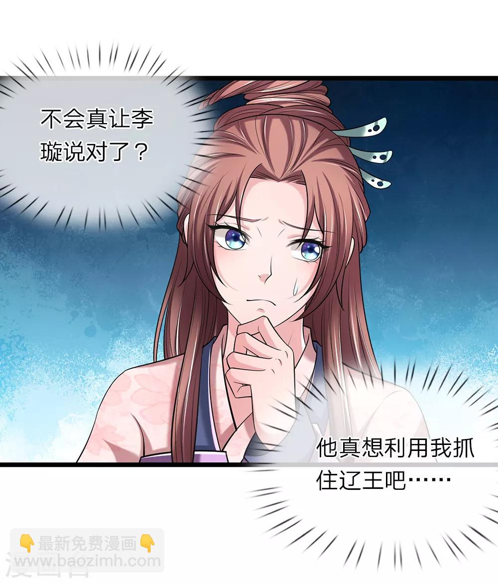 第123话 纯属意外22