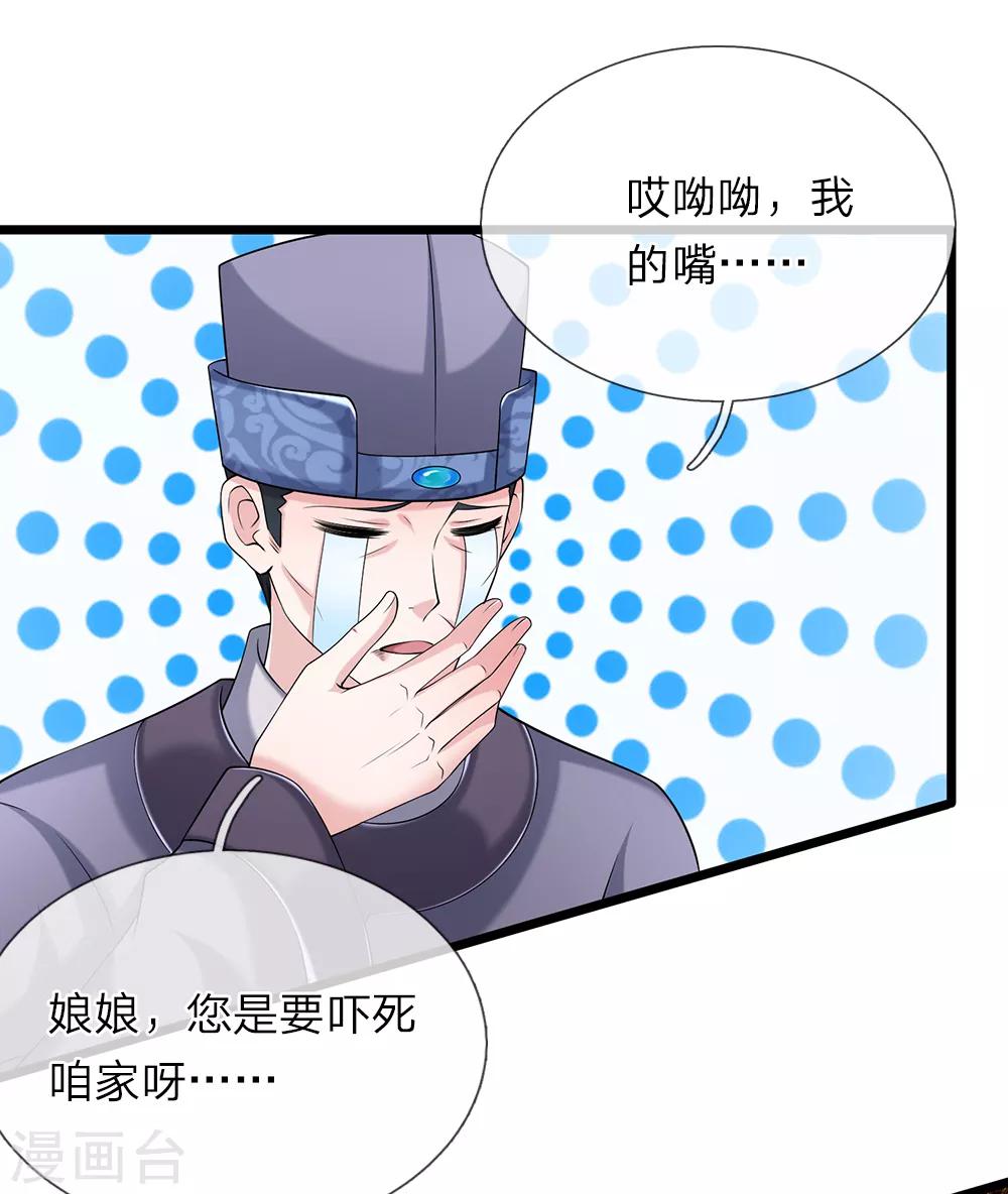 第123话 纯属意外3