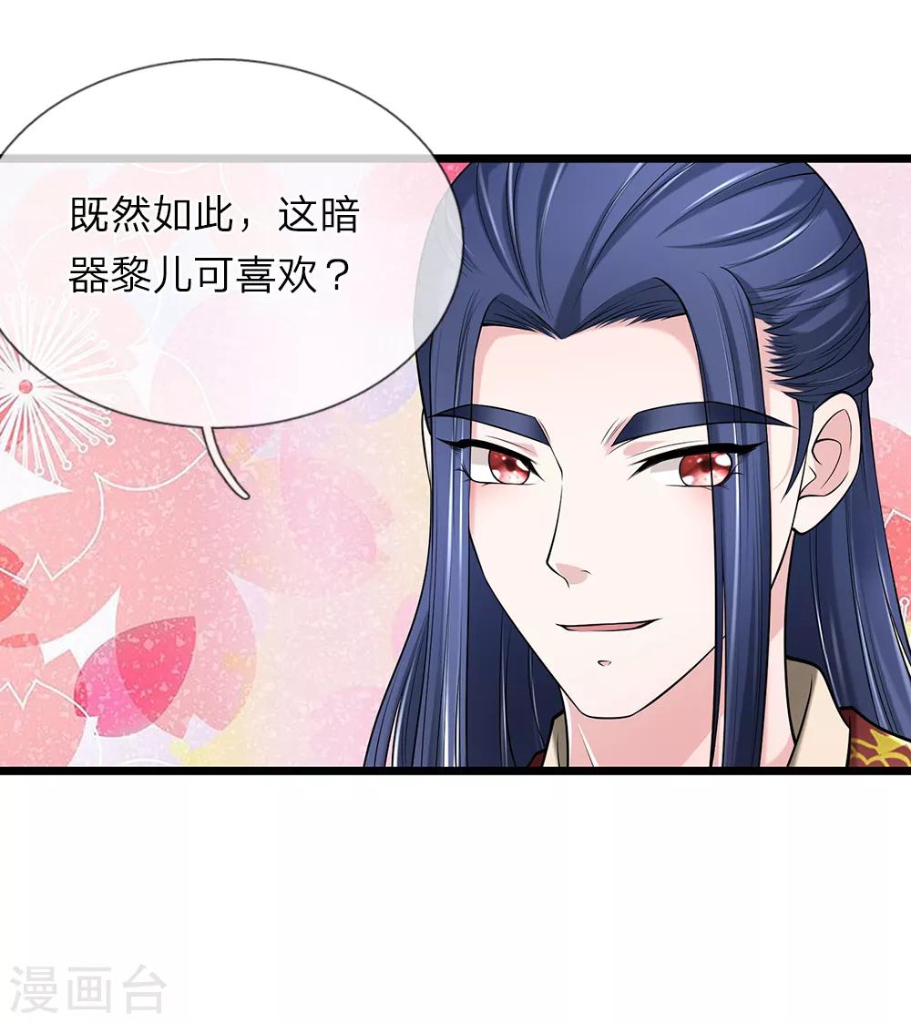 第123话 纯属意外6